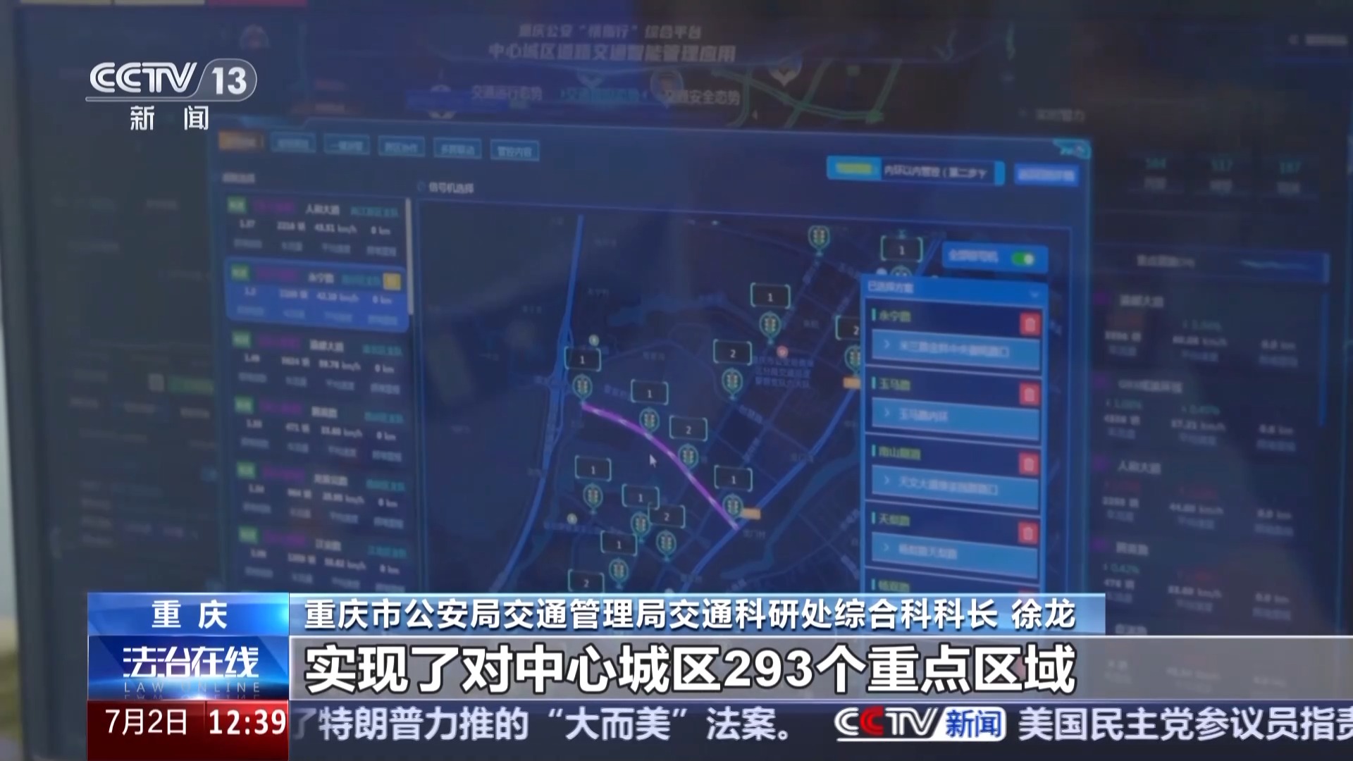 法治在线丨交通微改造如何缓堵促畅？这是“8D魔幻城市”重庆的解法