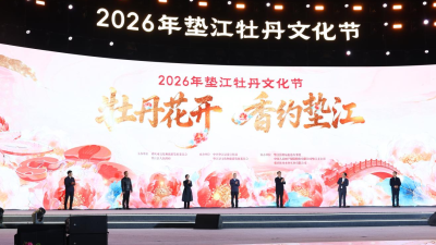 Chongqing: 2026 Dianjiang Peony Culture Festival Opens with 19 Featured Events