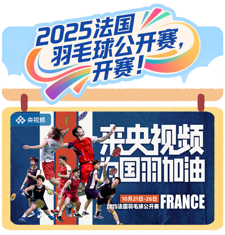 总台周看点丨锚定未来启新程