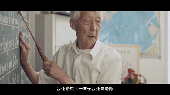 以教师之名