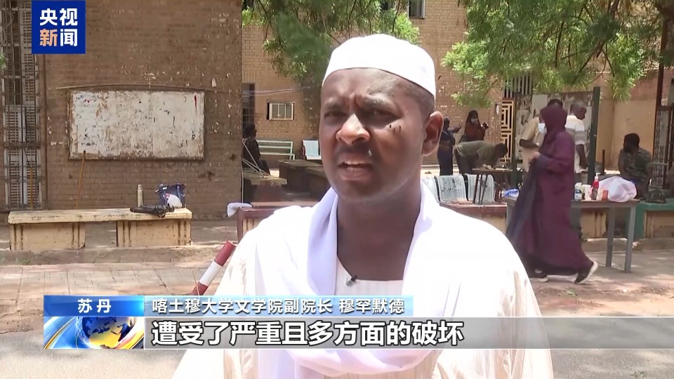 视频丨苏丹首都局势趋稳 教育系统艰难重建
