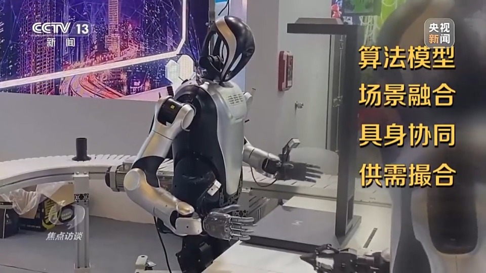 焦点访谈丨智能时代 同球共济