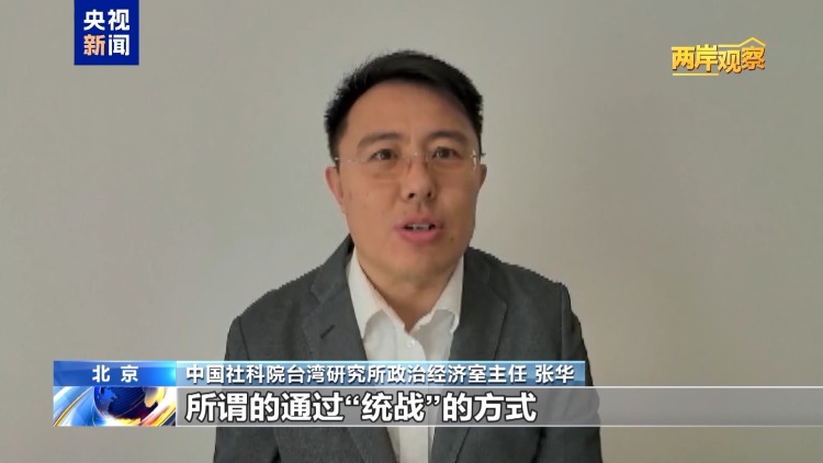 两岸观察丨视“青提”为“文化渗透” 绿营“反中”反到失心疯