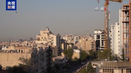视频丨美国连续打击伊朗不停手 专家：其本质是逼迫伊方签字