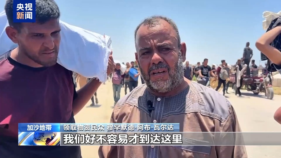以军袭击援助点致多人死伤 加沙民众在枪声与饥饿之间艰难求生