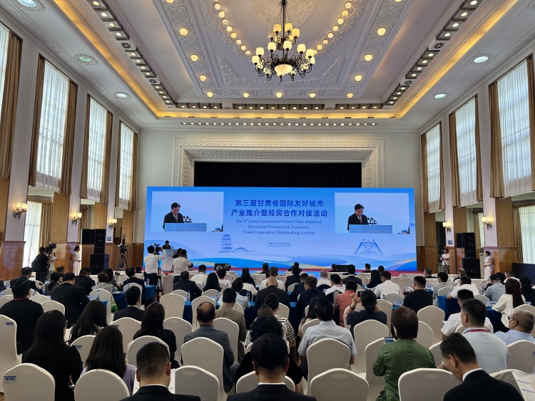 第三届甘肃省国际友好城市产业推介暨经贸合作对接活动在兰成功举办_fororder_WechatIMG144