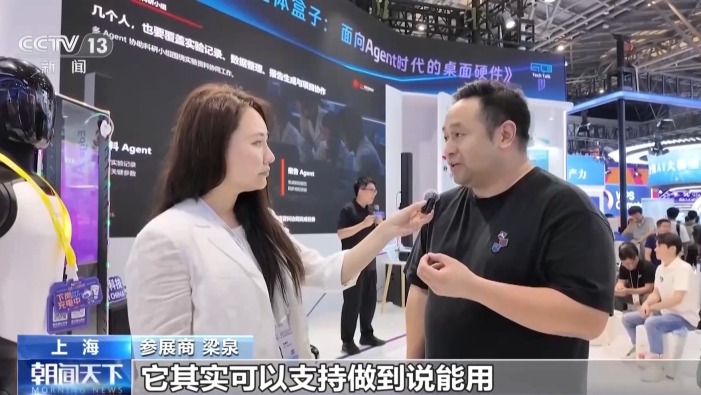 视频丨算力创新 打造AI时代新“燃料”