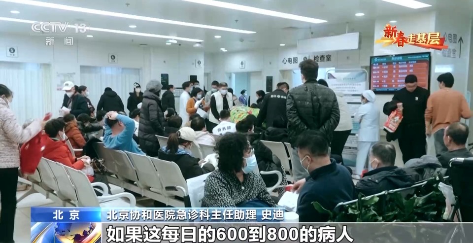 新春走基层丨每晚都在“爆炸”的急诊科 有他们在前线坚守