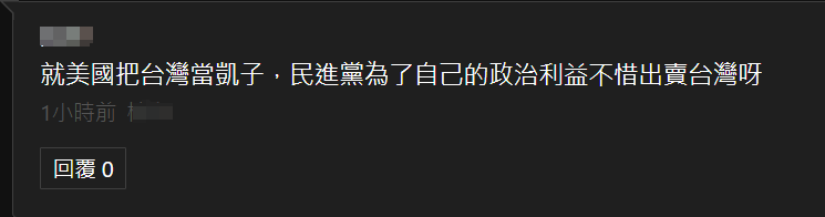 美军火商对台军售涉抬价诈欺，台当局替美辩称“美国也是受害方”，被岛内网友狠批