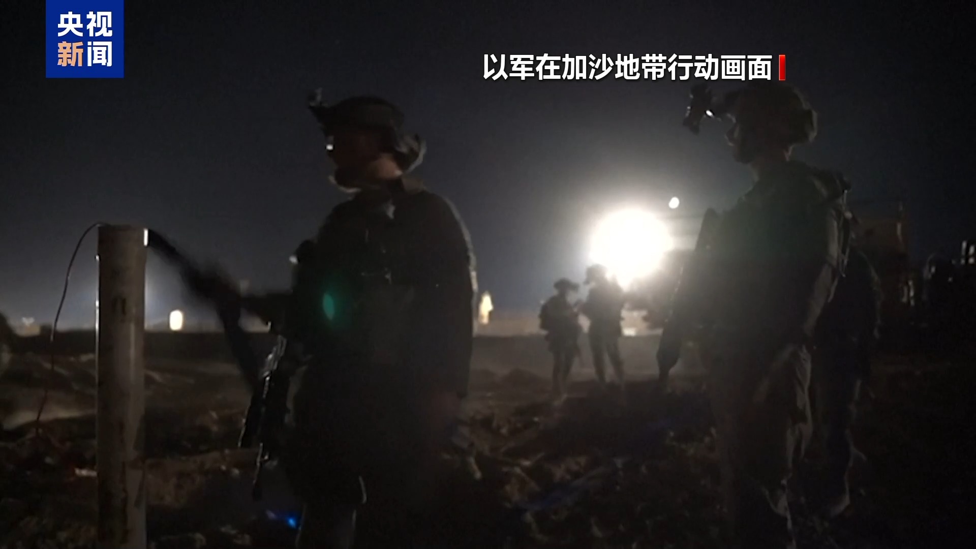 以军持续空袭加沙 巴武装人员袭击以军