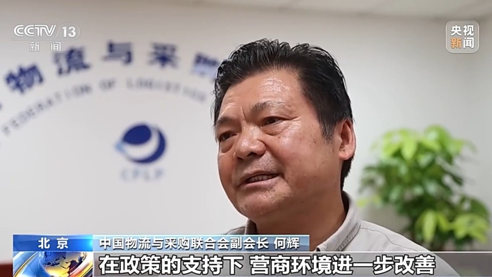 今年前7月全国社会物流总额超200万亿元 市场规模稳定增长