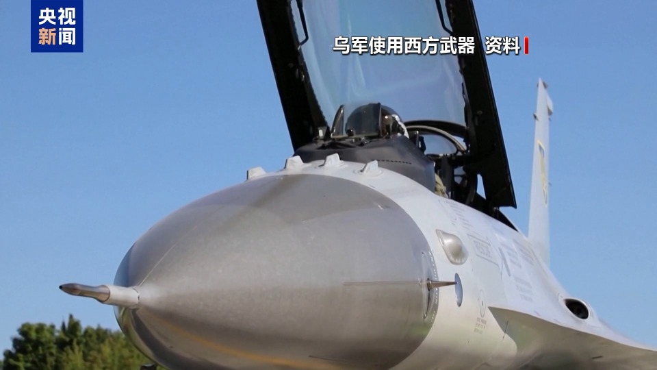 美国供武 欧洲买单？专家：军援新机制对乌战局影响不大