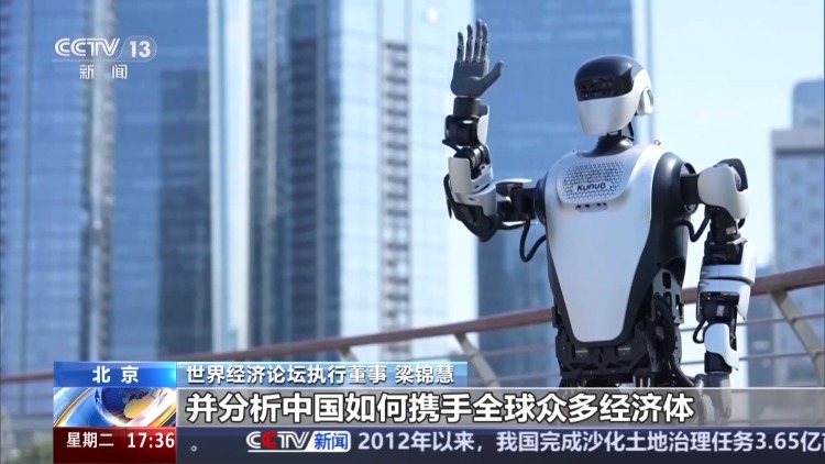 为全球带来投资机遇 中国新兴产业飞速发展获点赞