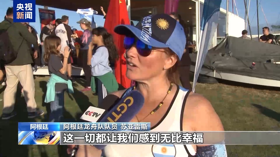 赛龙舟 吃粽子 阿根廷民众体验端午文化