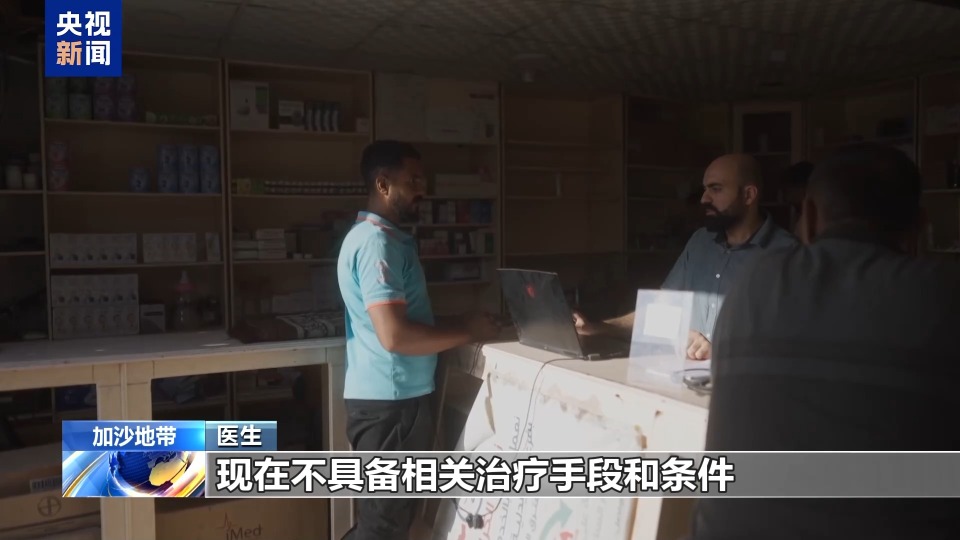 视频丨加沙停火一个月 安提兹一家仍在为生存挣扎