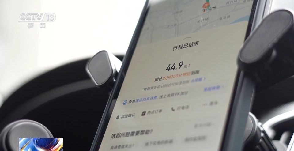 法治在线丨上千公里行程1分钟完成？ 揭开网约车司机“开挂秘籍”