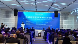 职业教育教师专业发展的实践创新平行论坛召开