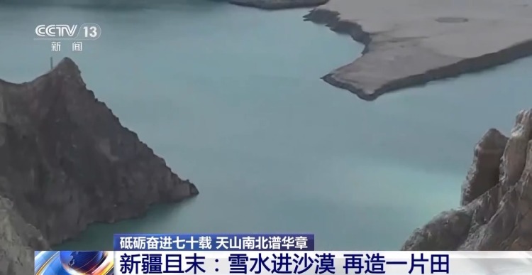 砥砺奋进七十载 天山南北谱华章丨沙漠上的“浪漫”产业 托起新疆菜篮果盘