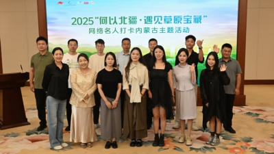 Why Inner Mongolia: Encountering Grassland Treasures: Internet Celebrities Explore Multi-dimensional Achievements of Inner Mongolia