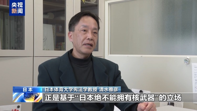 视频丨日本学者：高市错误言论无视法律 应撤回