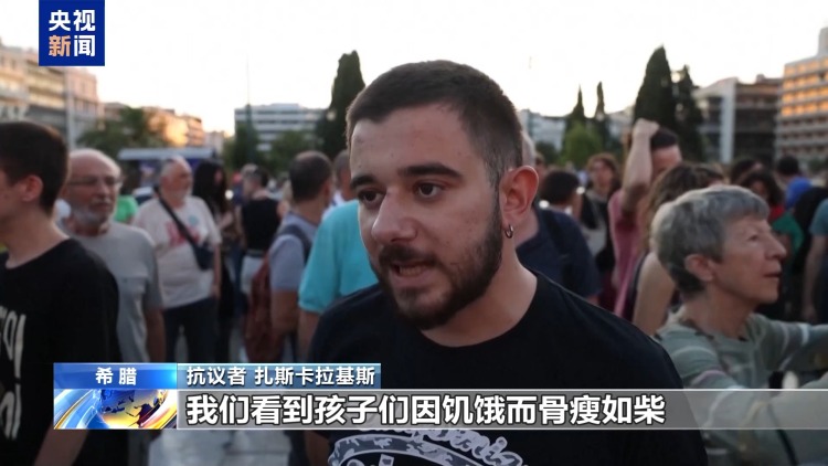 希腊雅典爆发示威活动 抗议以色列在加沙地带军事行动