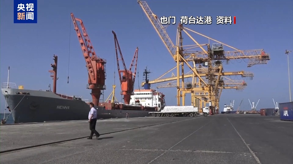 总台记者观察丨以军空袭也门旨在回应机场遭袭 “以战止战”只会火上浇油