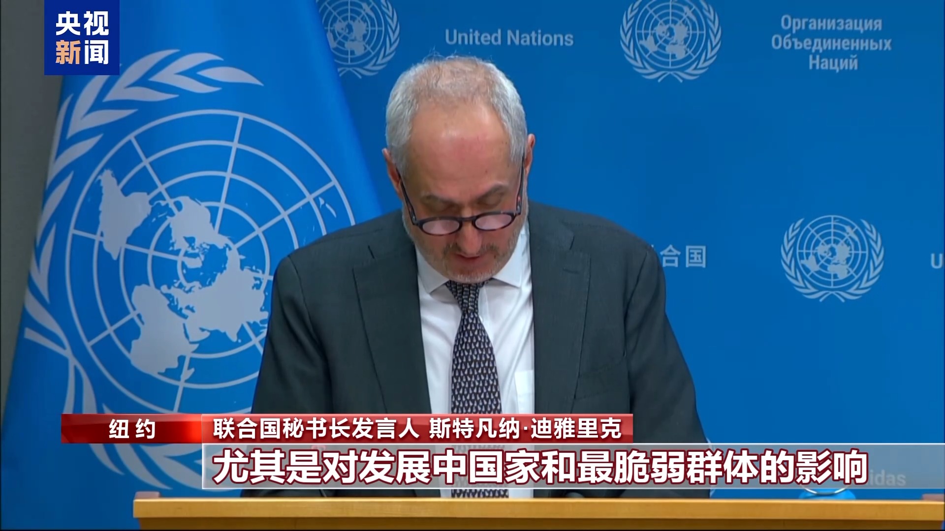 央视记者观察丨联合国聚焦乌克兰危机和加沙人道主义援助
