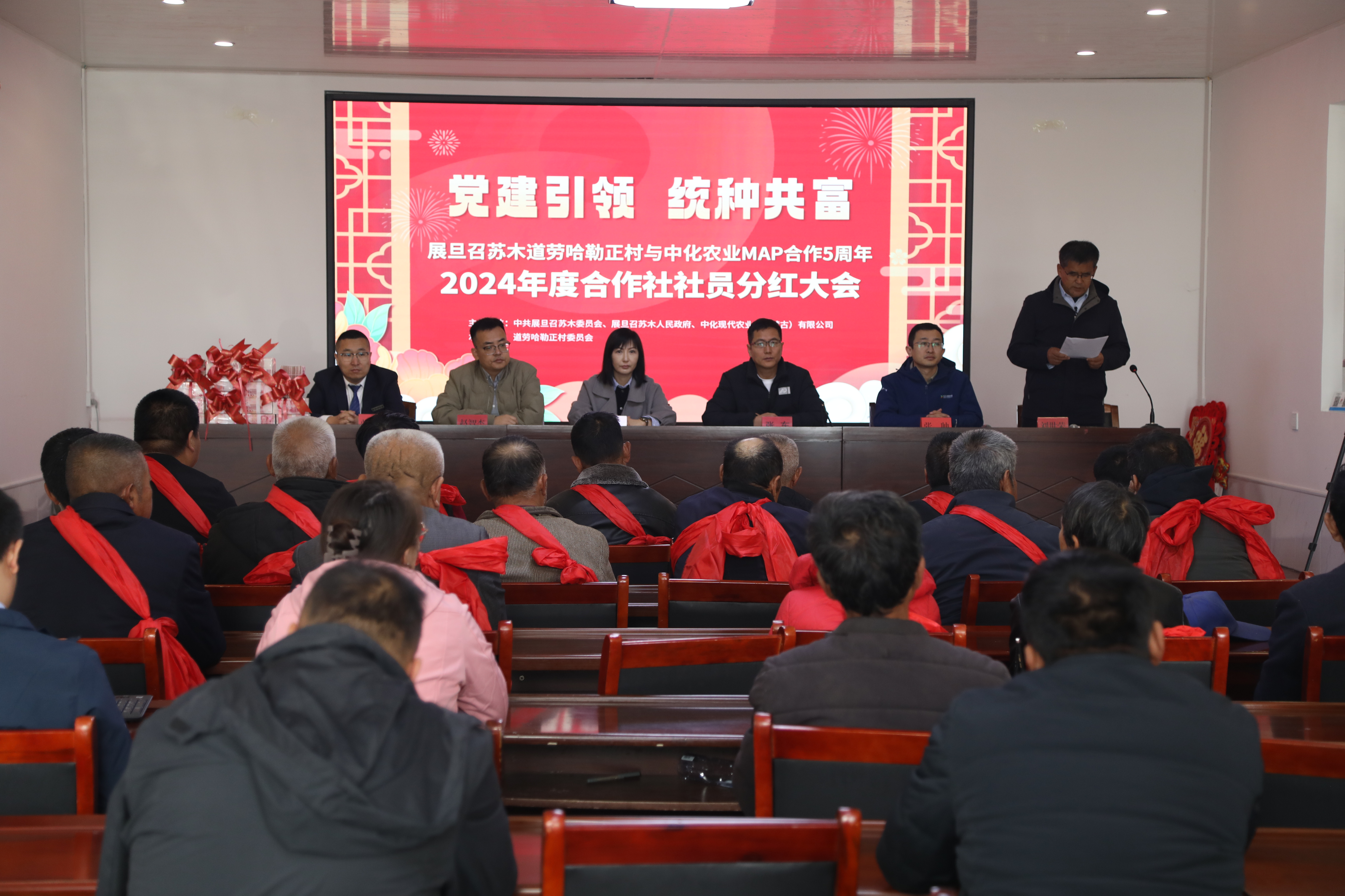 达拉特旗展旦召苏木道劳哈勒正村村民共享分红1300余万元