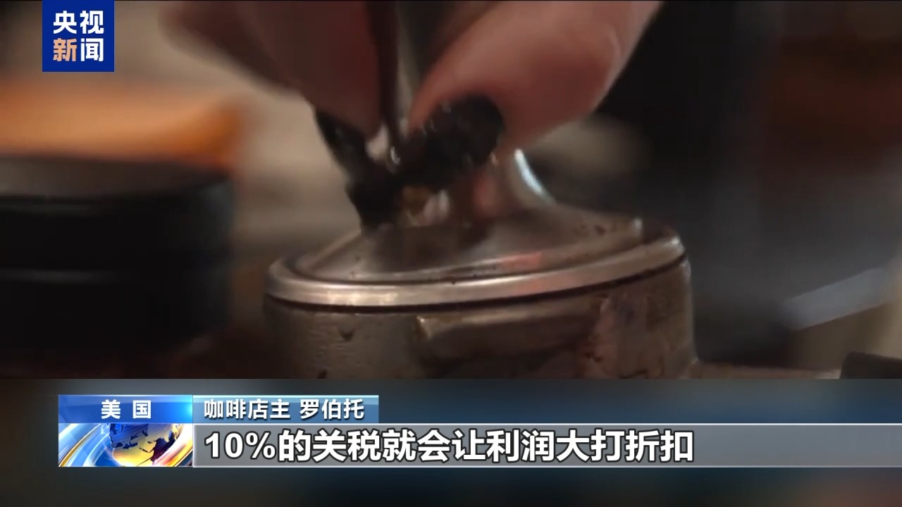 咖啡难自给自足 美滥施关税重压本国小企业