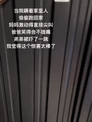 “看哭了” 网友：此刻 想回家的心情达到了顶峰