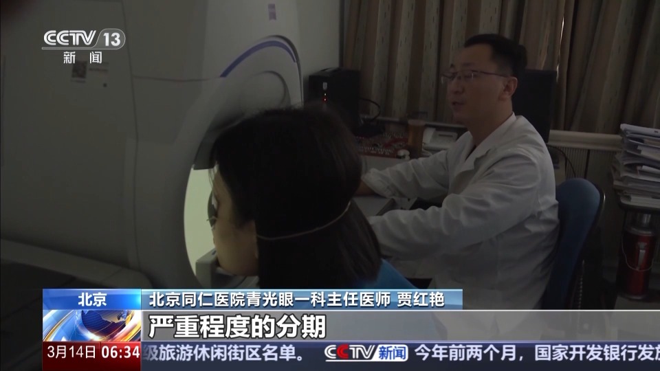 40岁以上的人约有2%患有青光眼 七种表现和三大误区你一定要知道