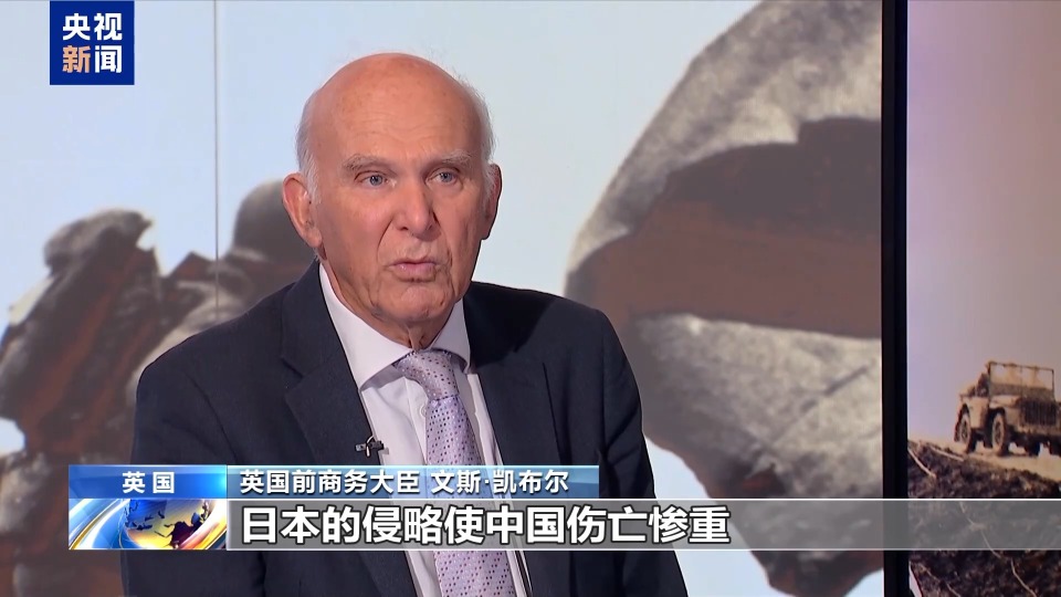 多国人士：中国对反法西斯战争的贡献应获得充分赞誉