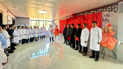 First “Preventive Treatment Center” Opens in Shibing County, Guizhou Province