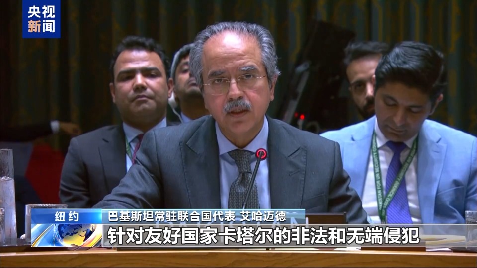 安理会就以色列袭击卡塔尔举行紧急会议 多国谴责以方袭击