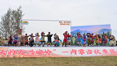 “Autumn in the Greater Khingan Range” Inner Mongolia Autumn Tourism Launch Ceremony Kicks Off in Erguna