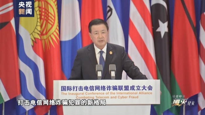 视频丨电诈已成全球公害 46国合作打击跨境电诈犯罪_fororder_ScreenShot_2026-10-07_174408_313