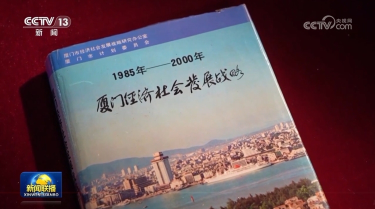为有源头活水来——习近平同志在闽金融论述与实践启示