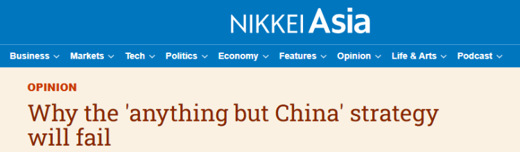 全球媒体聚焦丨日媒报道称 “去中国化”战略注定失败
