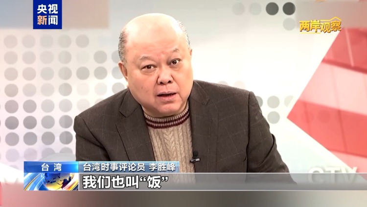 两岸观察丨视“青提”为“文化渗透” 绿营“反中”反到失心疯