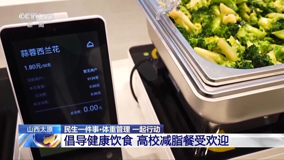 “斤”打细算！多地开展体育活动 助力春日减重