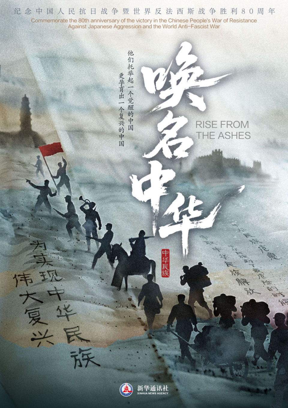 “中华民族”这四个字，我们重新读懂！