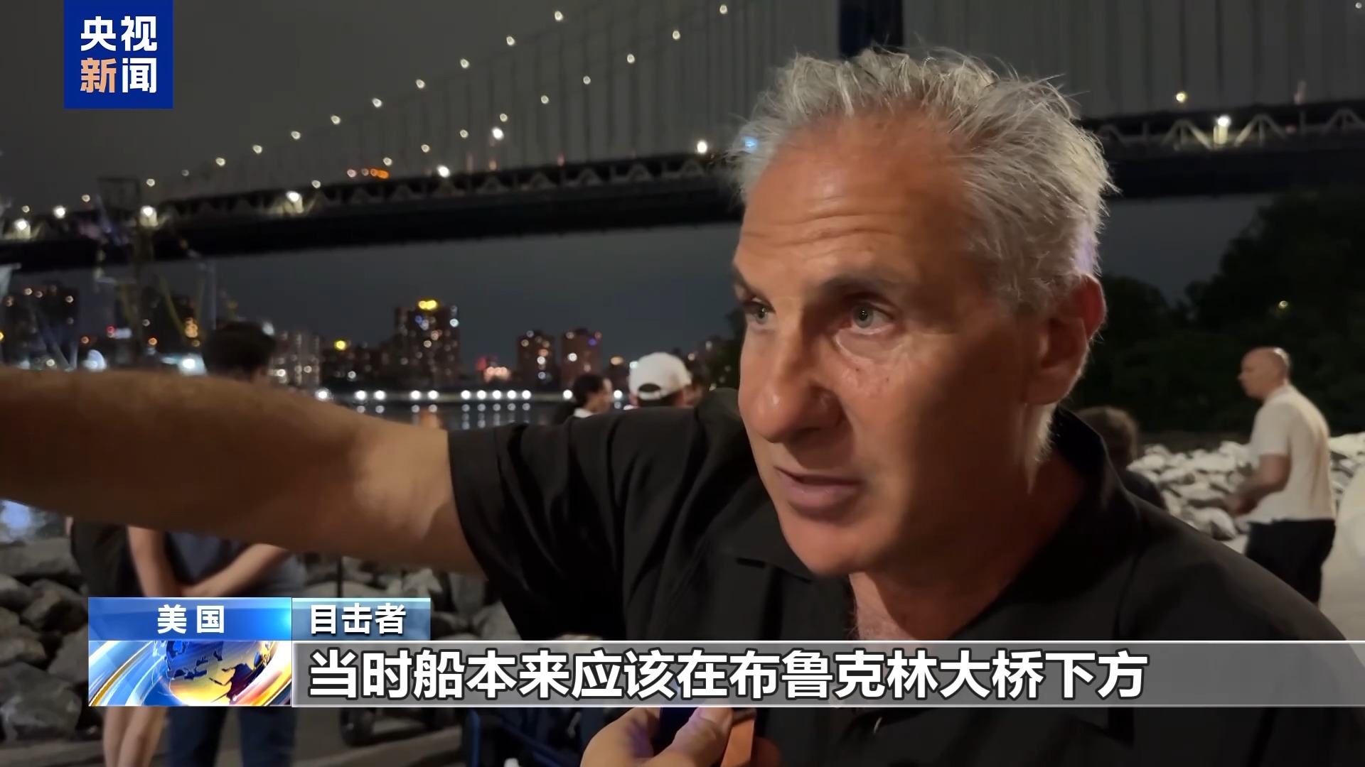 墨西哥海军大型帆船为何突然失去动力撞上纽约地标大桥？专家分析→