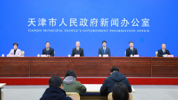 天津市政府新闻办举行高质量完成“十四五”规划系列主题新闻发布会——天津市市场监管委专场