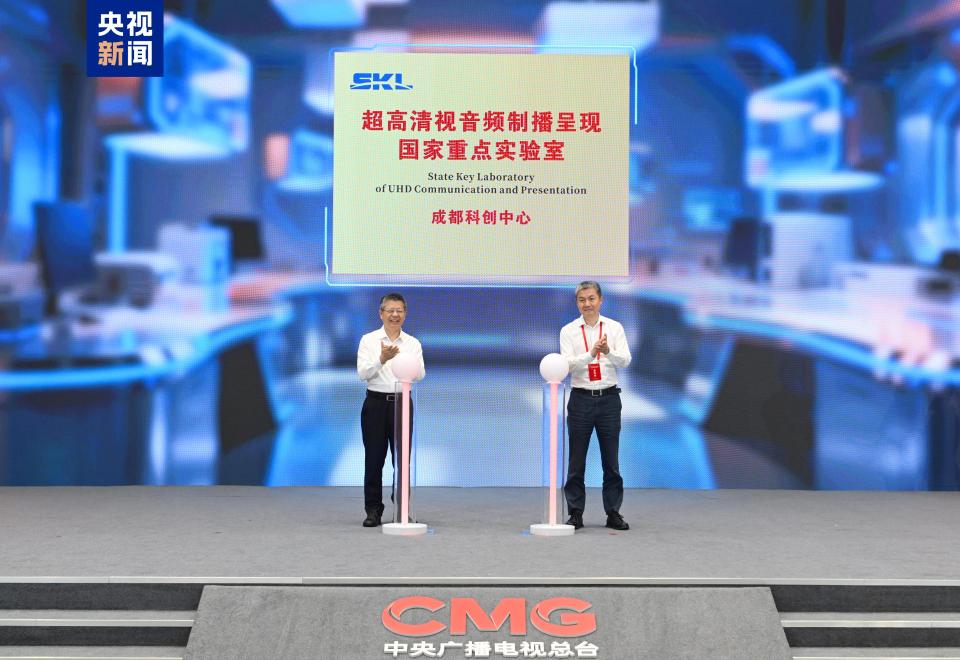 总台四川总站揭牌运行！总台多个科技文化项目在成都启动