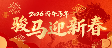 2026网络中国节·春节_fororder_banner-370x160