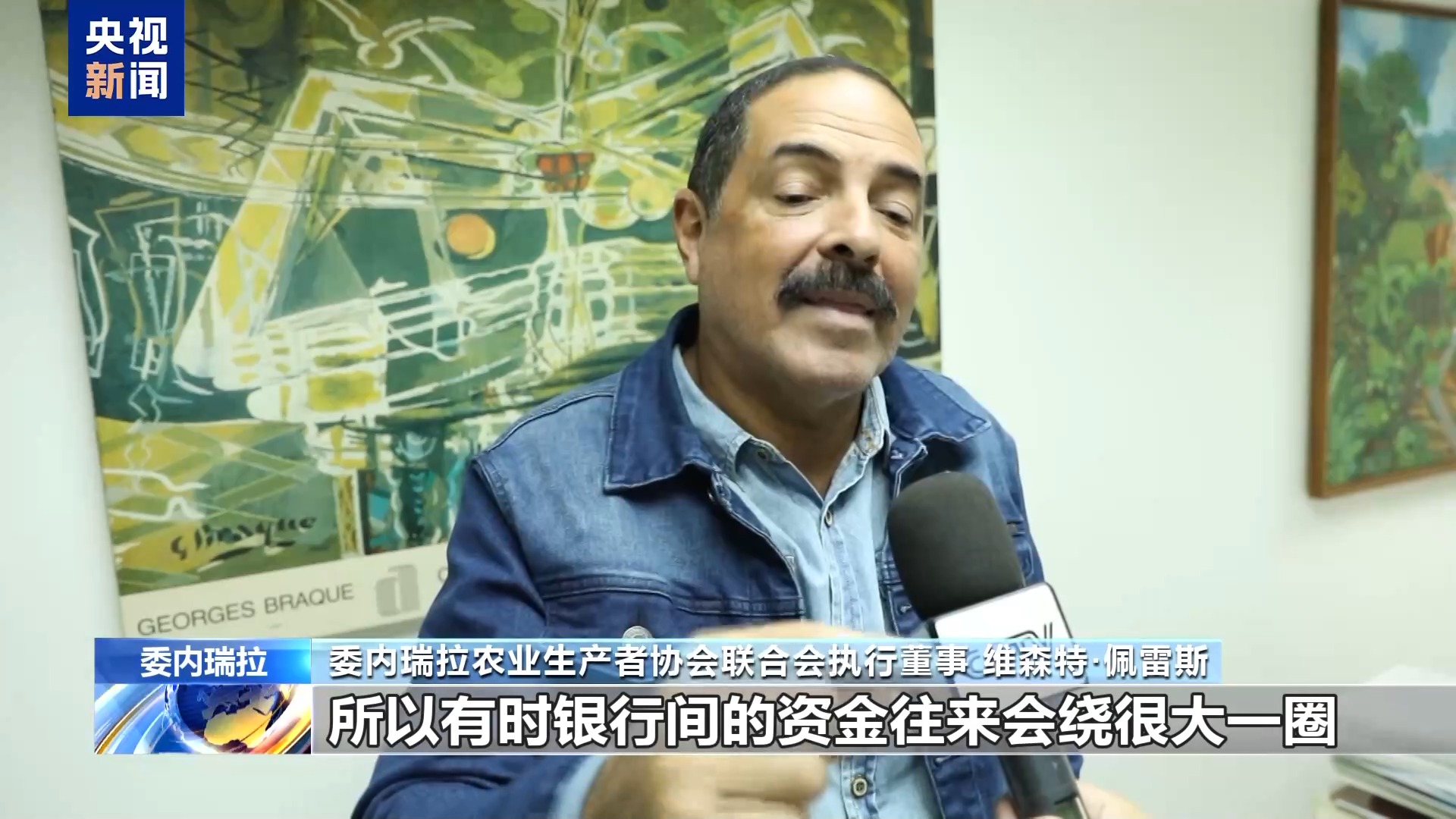 视频丨委内瑞拉咖啡行业复苏面临多重挑战