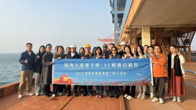 Special-Topic Interview Series of the 2025 Western China New International Land-Sea Trade Corridor Guangxi Tour Successfully Concludes