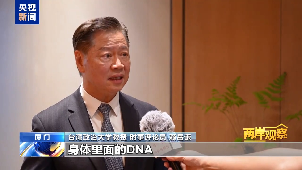 两岸观察丨为什么祖国完全统一势不可挡？