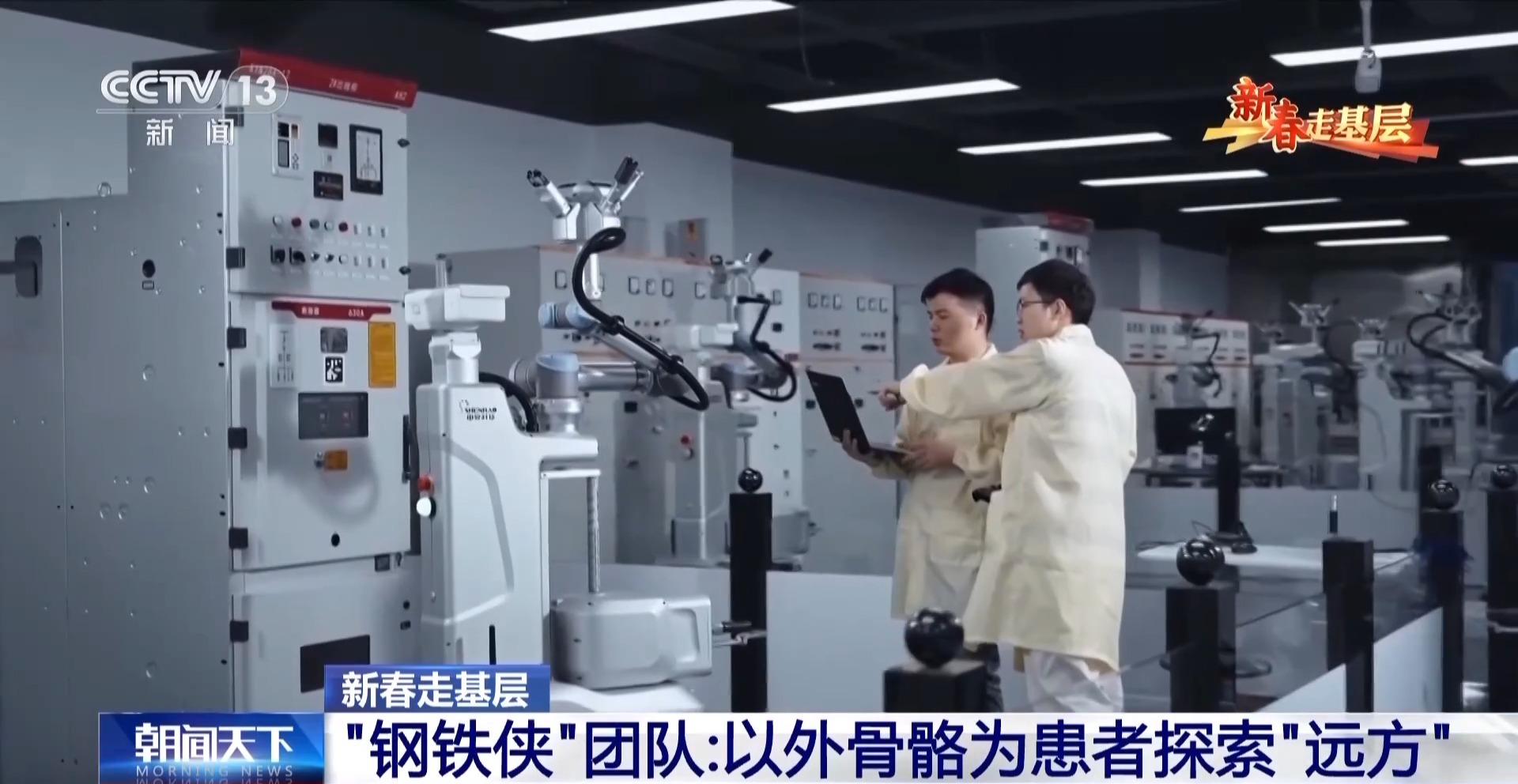 新春走基层丨12年无法行走的她，竟在机器人帮助下跳起了舞……