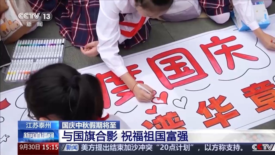 国庆氛围拉满！大街小巷披上“中国红”
